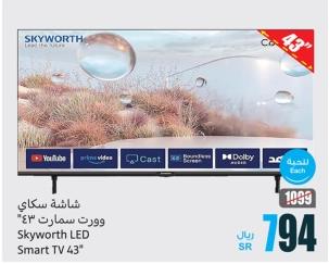 Skyworth LED Smart TV 43"