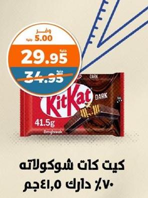 Kit Kat Dark chocolate