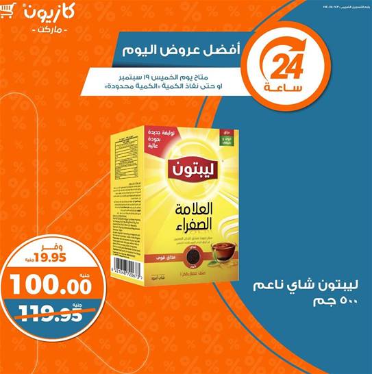 Lipton Yellow Label Tea, 500 grams