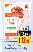 Seara Chicken Breast 1 kg  