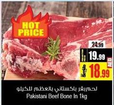 Pakistani Beef Bone In 1kg 