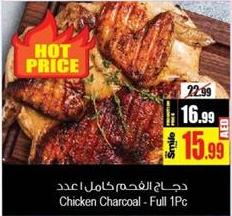 Chicken Charcoal - Full 1Pc 