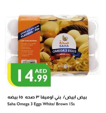 Saha Omega 3 Eggs White/ Brown  15s