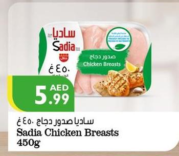 Sadia Chicken Breasts  450gm