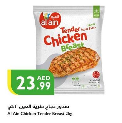 Al Ain Chicken Tender Breast 2kg