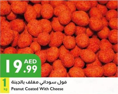 Peanut Coated With Cheese 1kg