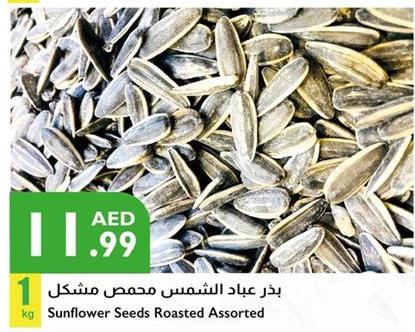 Sunflower Seeds Roasted Assorted 1kg