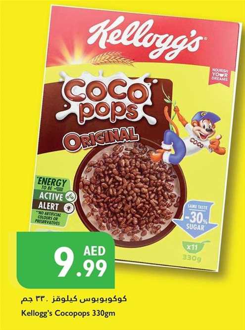 Kellogg's Coco Pops 330 gm