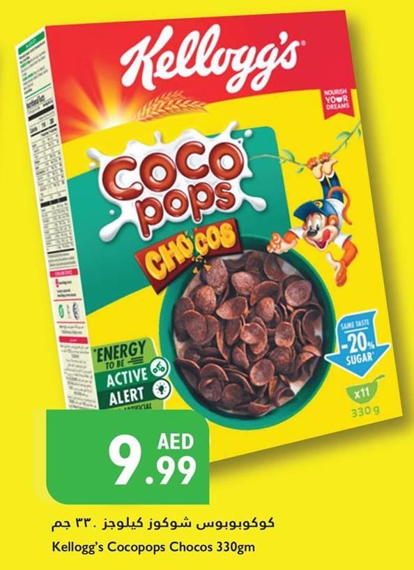 Kellogg's Cocopops Chocos 330GM