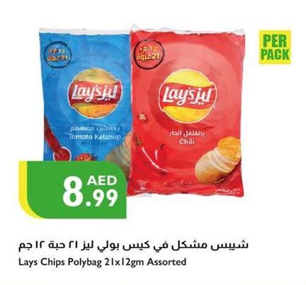 Lays Chips Polybag 21x12gm Assorted