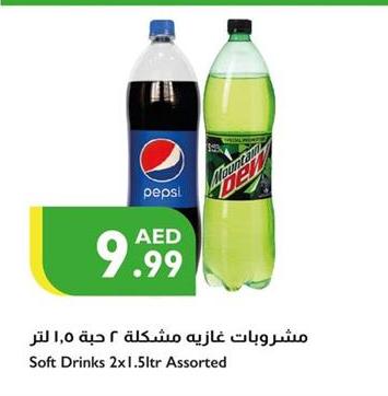 Soft Drinks 2x1.5ltr  Assorted