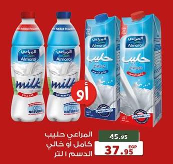 Almarai Full Fat Milk