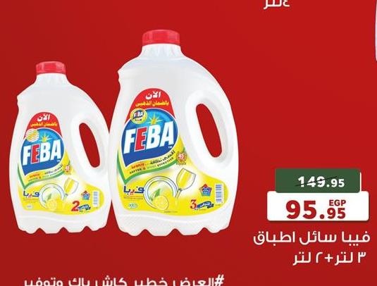 FEBA dishwashing liquid