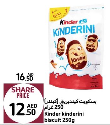 Kinder kinderini biscuit 250g