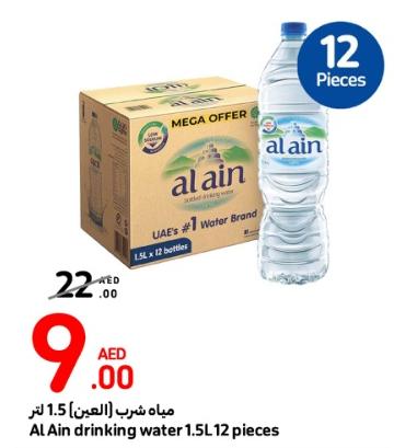 Al Ain drinking water 1.5L 12 pieces