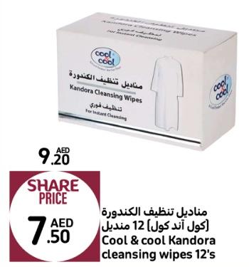 Cool & Cool Kandora cleansing wipes 12's