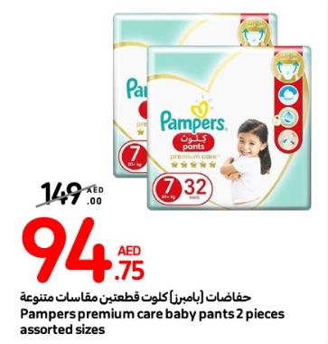 Pampers premium care baby pants 2 pieces assorted sizes