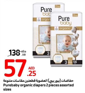 Purebaby organic diapers 2 pieces assorted sizes