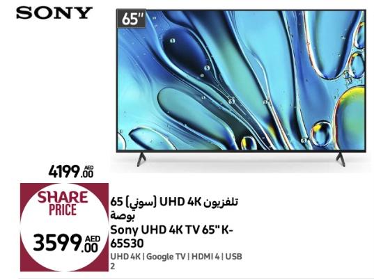 تلفزيون (سوني) UHD 4K 65 بوصة