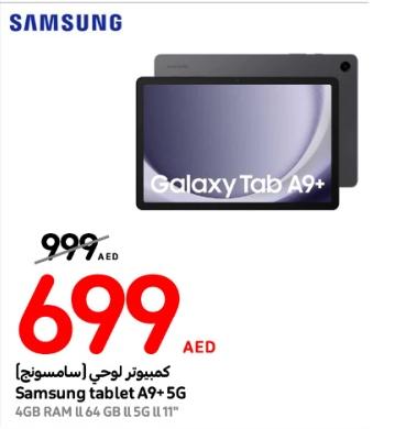 كمبيوتر لوحي [سامسونج] Samsung tablet A9+ 5G