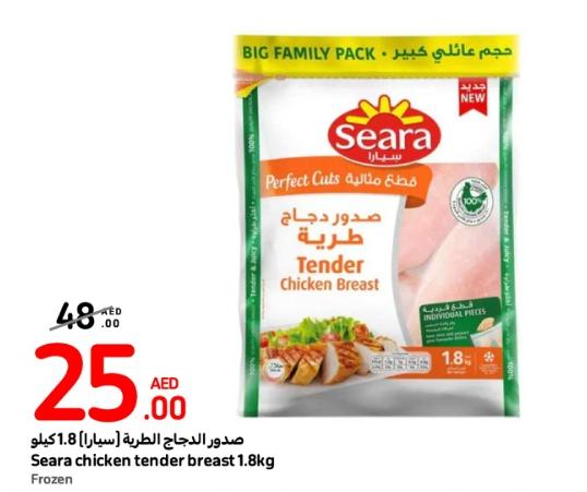 Seara Tender Chicken Breast 1.8kg