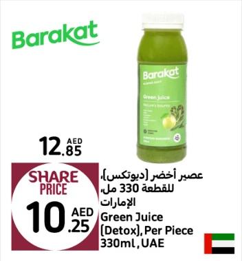 Barakat Green Juice (Detox), Per Piece 330ml