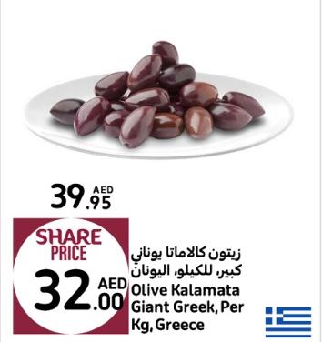 Olive Kalamata Giant Greek, Per Kg