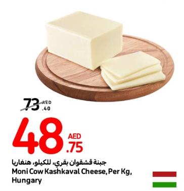 Moni Cow Kashkaval Cheese, Per Kg