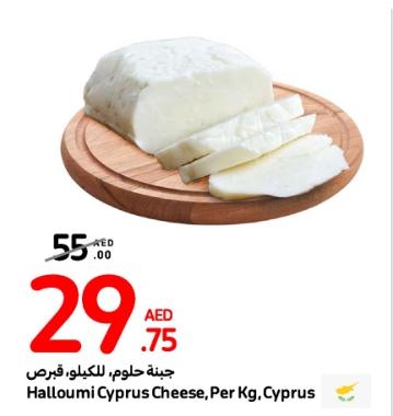 Halloumi Cyprus Cheese, Per Kg, Cyprus