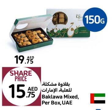 Baklawa Mixed, Per Box 