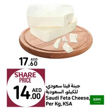 Saudi Feta Cheese, Per Kg, KSA