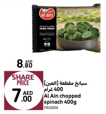 Al Ain chopped spinach 400gm