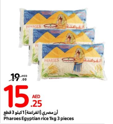 Pharoes Egyptian rice 1kg 3 pieces