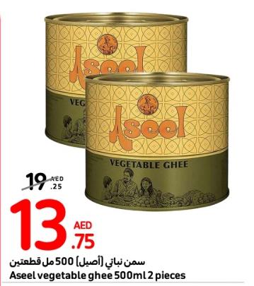 Aseel vegetable ghee 500ml 2 pieces