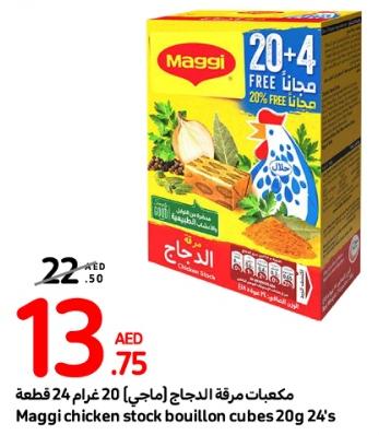 Maggi chicken stock bouillon cubes 20g 24's