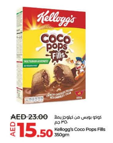 Kellogg's Coco Pops Fills 350gm