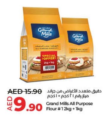 Grand Mills All Purpose Flour #12kg + 1kg