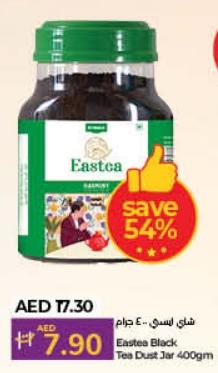 Eastea Black Tea Dust Jar 400GM