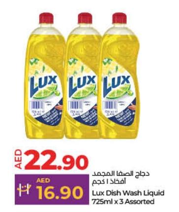 Lux Dish Wash Liquid 725ml x 3 Assorted