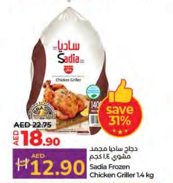 Sadia Frozen Chicken Griller 1.4kg