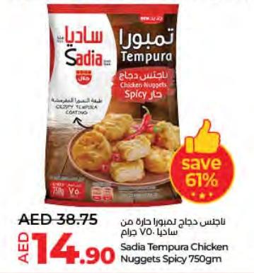 Sadia Tempura Chicken Nuggets Spicy 750gm