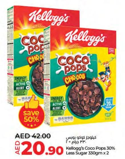 Kellogg's Coco Pops 30% Less Sugar 2*330GM