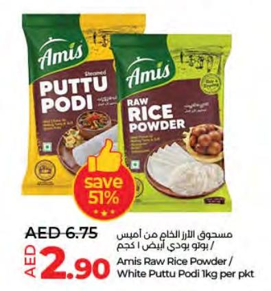 Amis Raw Rice Powder / White Puttu Podi 1kg per pkt