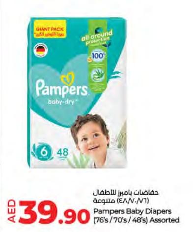 Pampers Baby Diapers (76's/70's/48's) Assorted