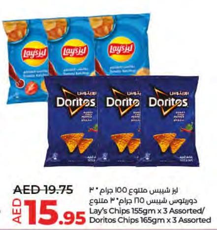 Lay's Chips 155gm x 3 Assorted