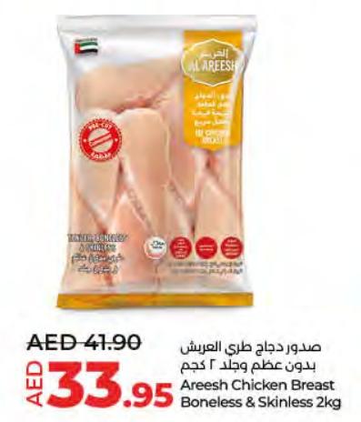 Areeesh Chicken Breast Boneless & Skinless 2kg