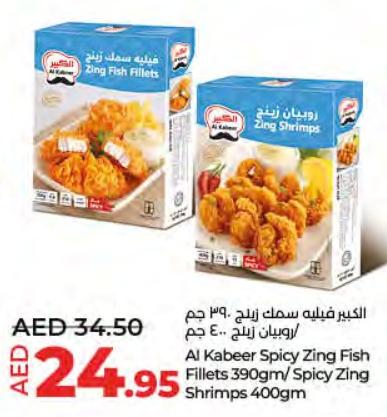 Al Kabeer Spicy Zing Fish Fillets 390GM/SPICY ZING SHRIMPS 400G