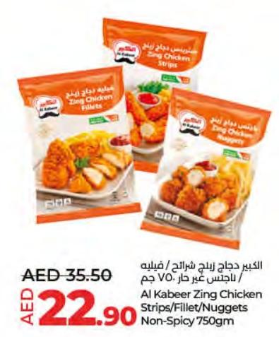 Al Kabeer Zing Chicken Strips/Fillet/Nuggets Non-Spicy 750gm