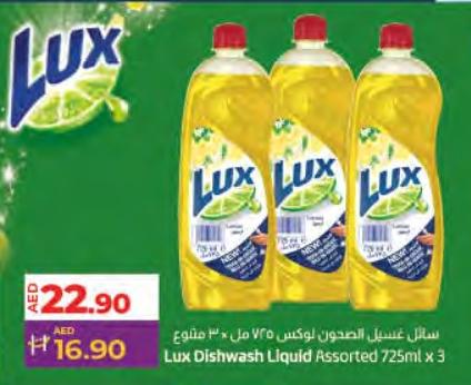 Lux Dishwash Liquid Assorted 725ml x 3