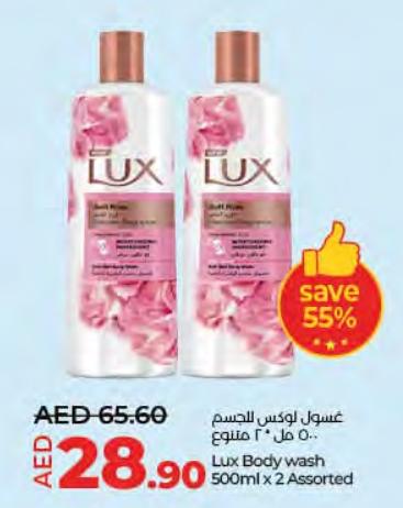 Lux Body wash 500ml x 2 Assorted